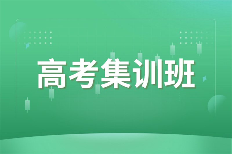洛阳宜阳周边高三补习学校厂家