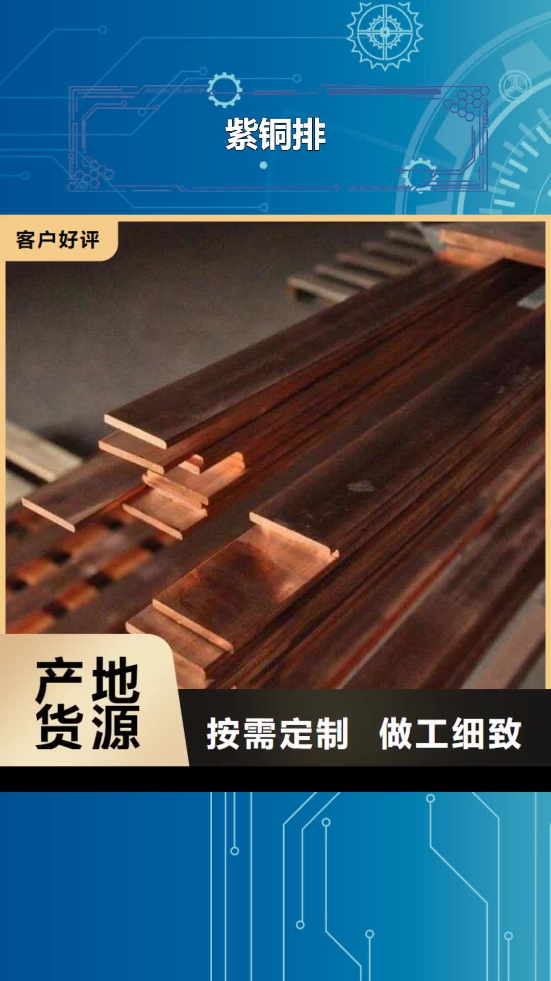 香港【紫铜排】-热镀锌h型钢质量牢靠