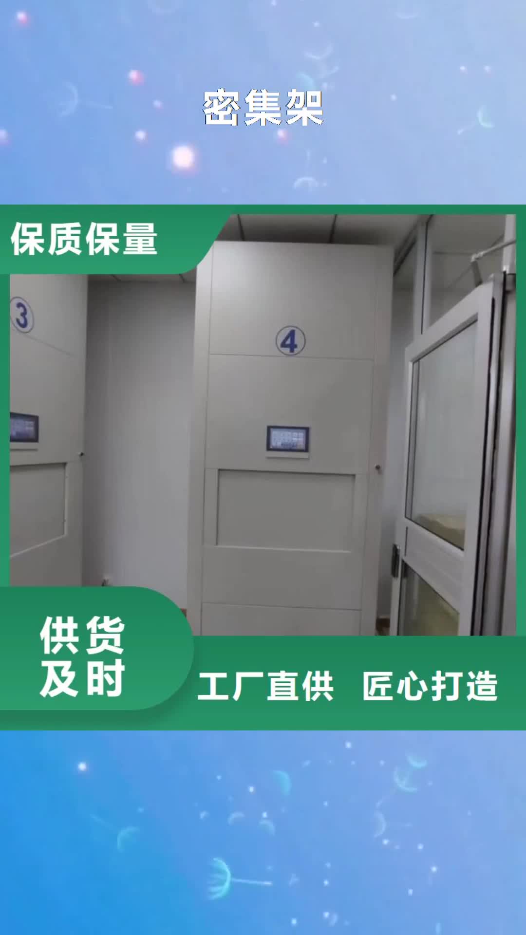 鹤壁密集架-【手摇密集活动柜】交货准时