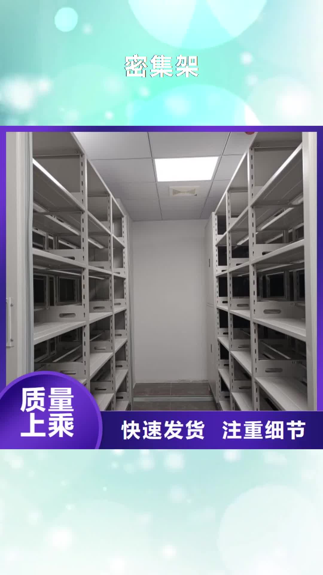 【怒江密集架,手动档案密集柜保障产品质量】