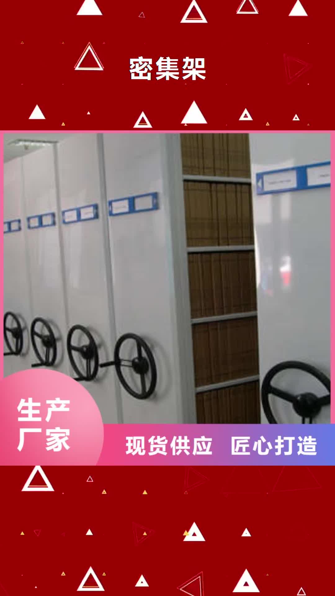 株洲【密集架】,行走式密集柜一站式采购商家