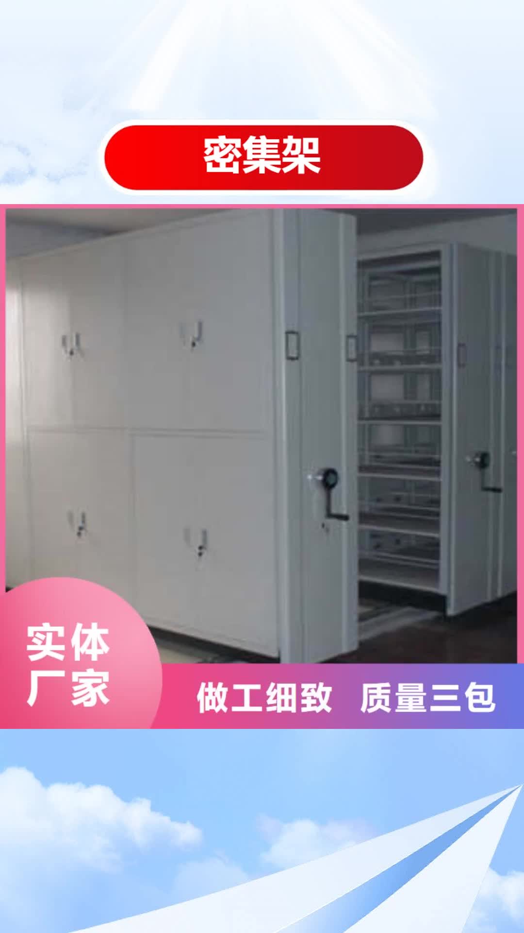 凉山 密集架-【移动式密集架】敢与同行比价格