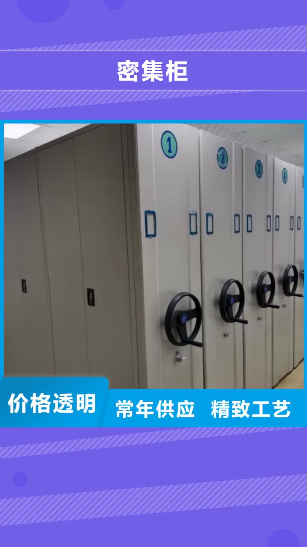 新疆【密集柜】密集图书柜质检合格发货