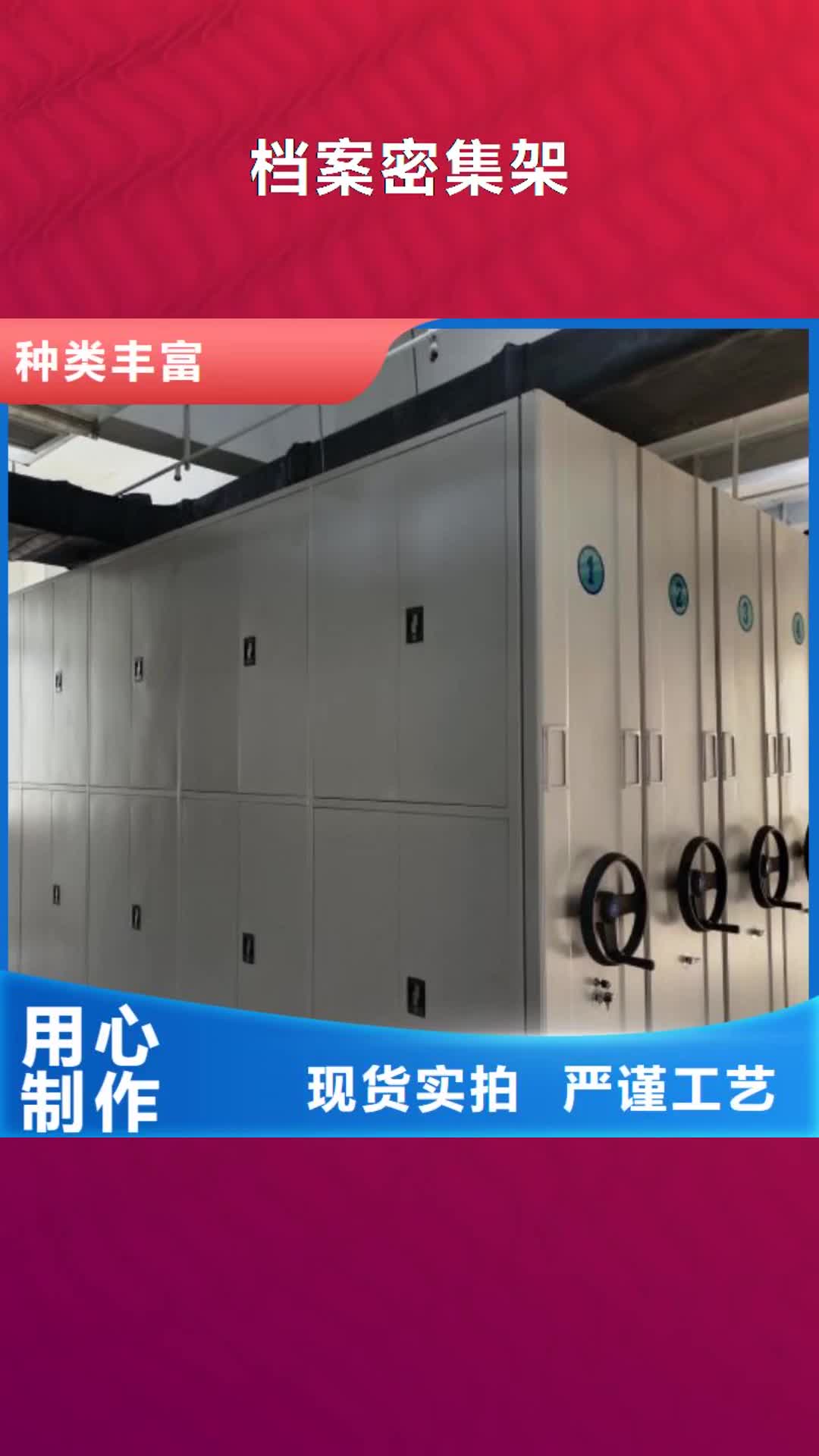 【铁岭档案密集架活动密集架多种工艺】