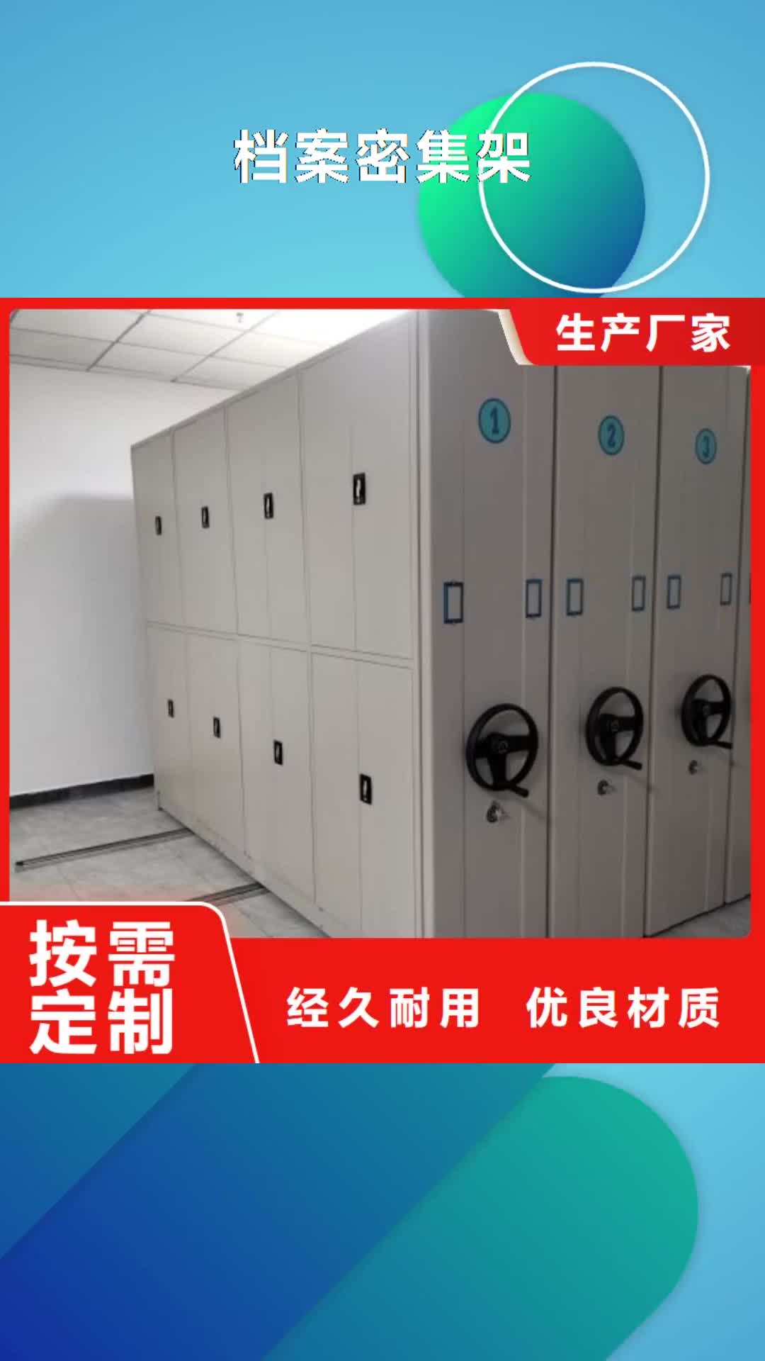 合肥档案密集架,【病案密集柜】产地厂家直销