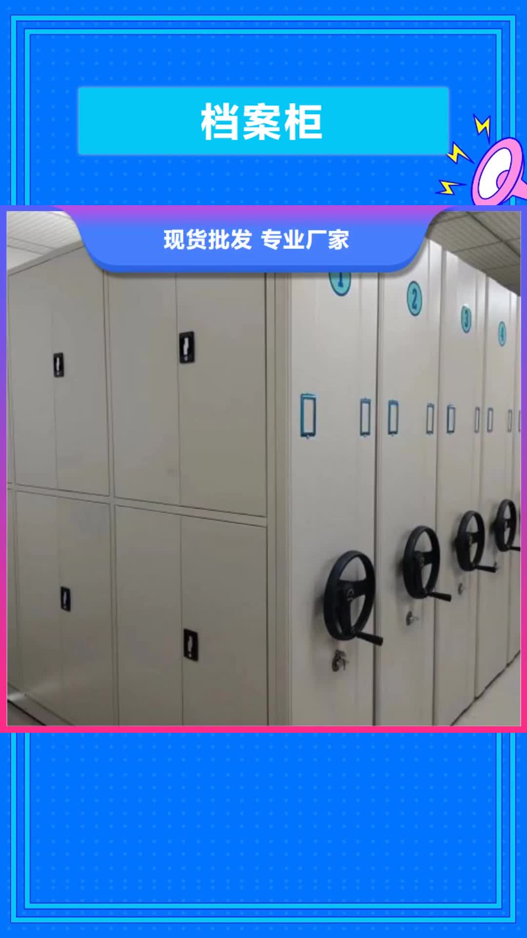 【河南档案柜移动式密集架市场报价】