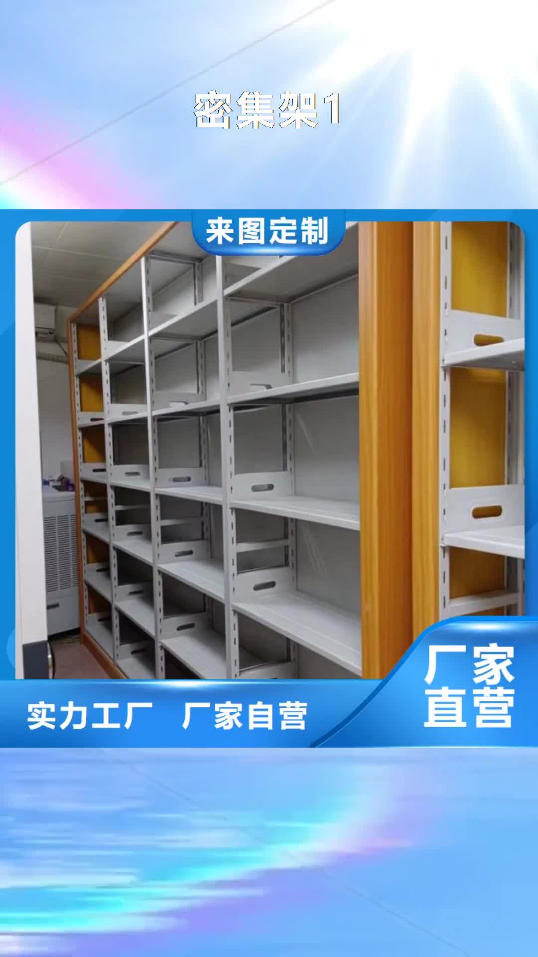 【南宁密集架1半封闭式移动密集架源头实体厂商】