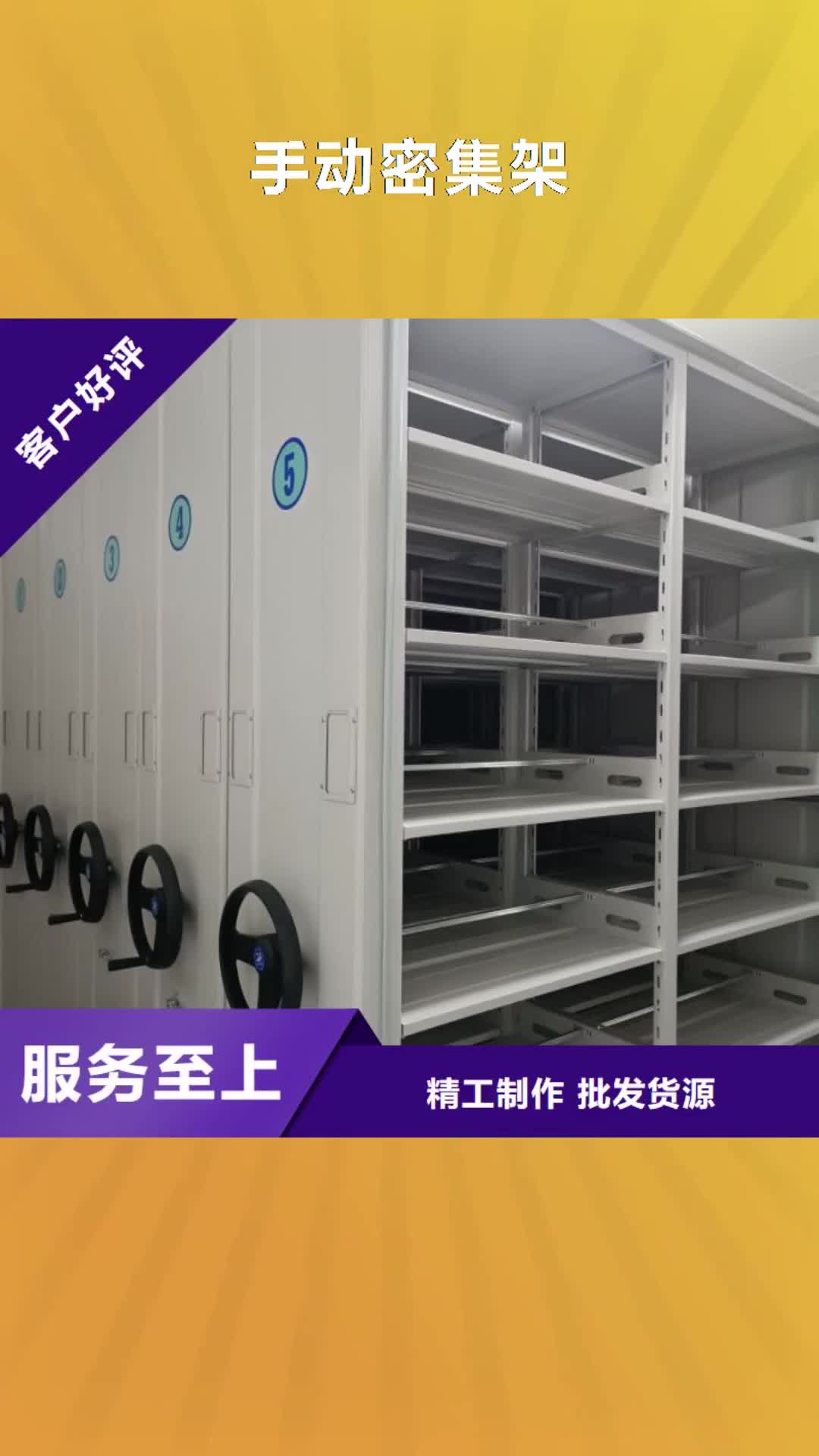 【怀化手动密集架档案室资料密集架支持非标定制】