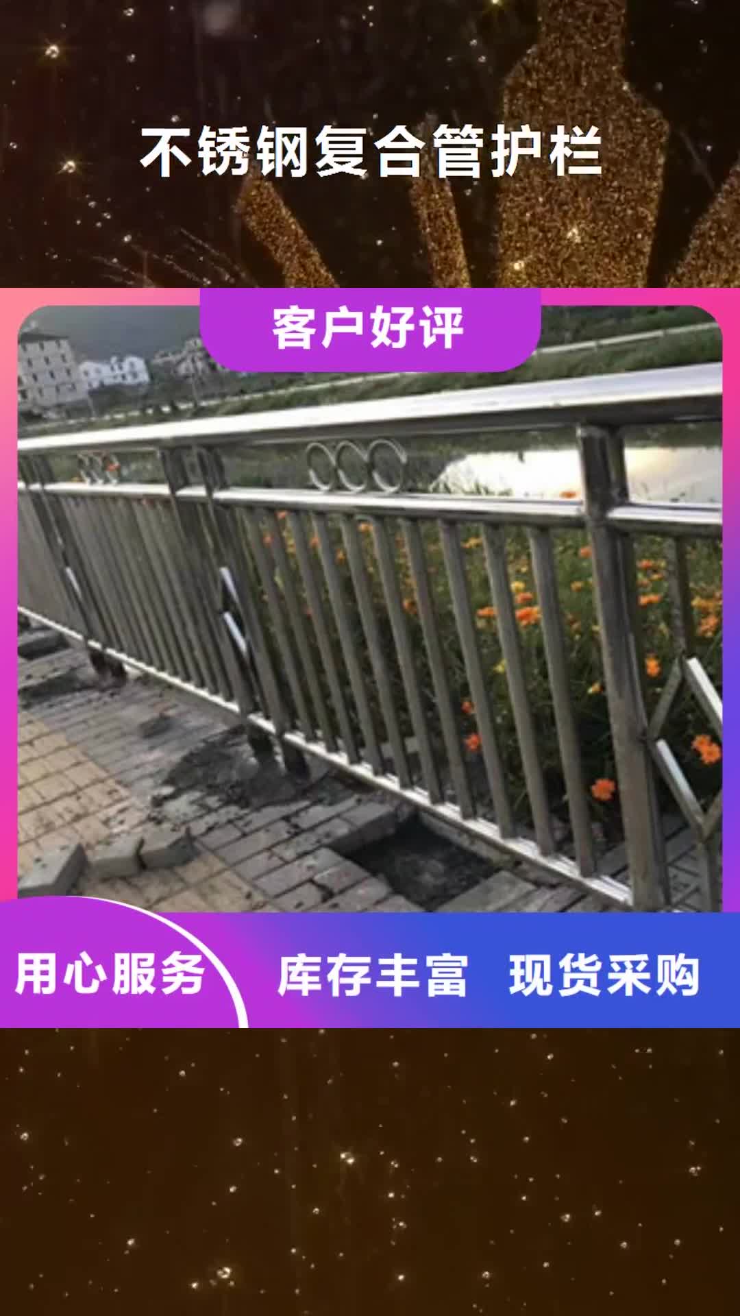 临沧 不锈钢复合管护栏 【河堤护栏】核心技术