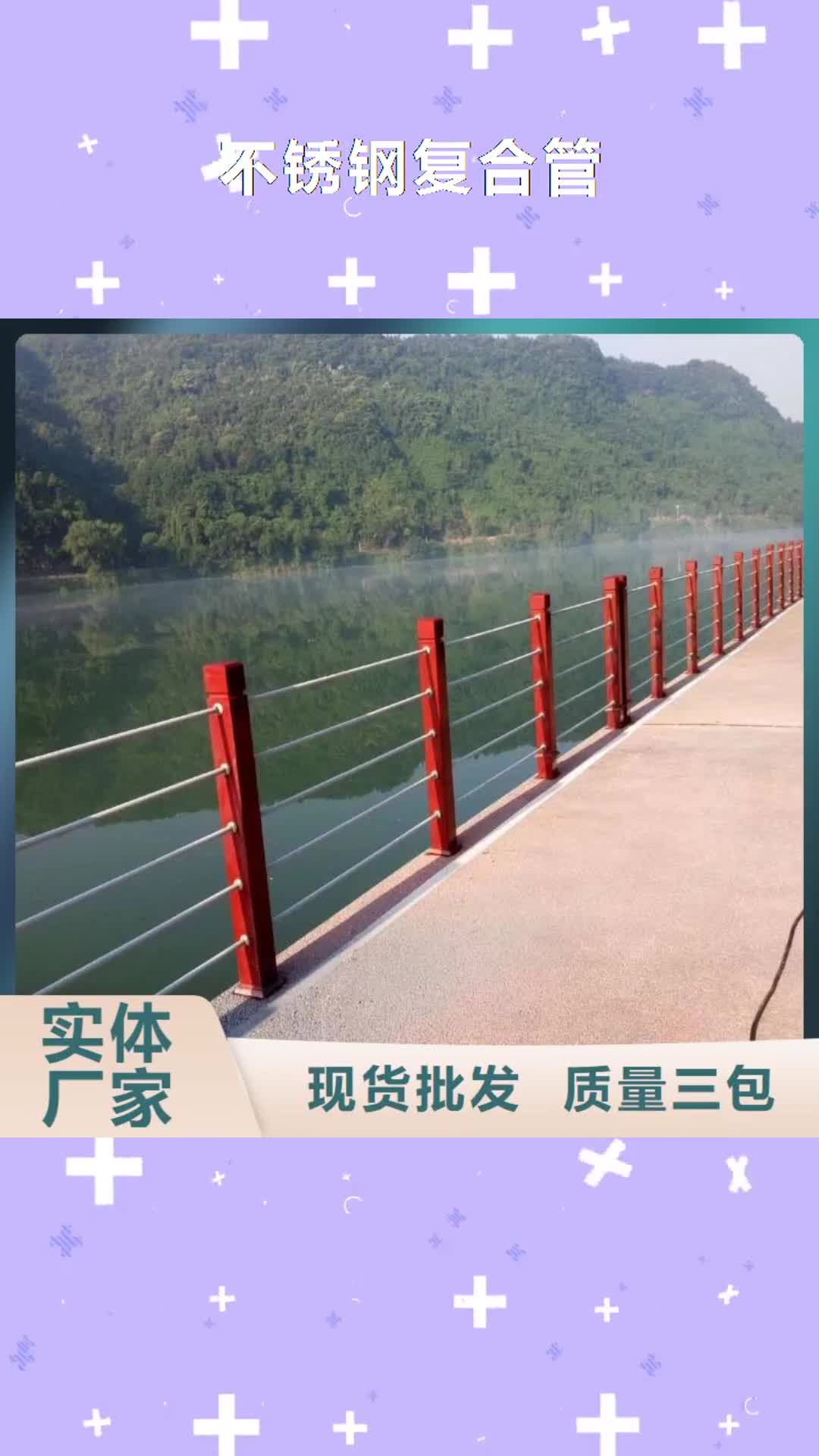 【张家界 不锈钢复合管,道路防撞护栏 质检合格出厂】