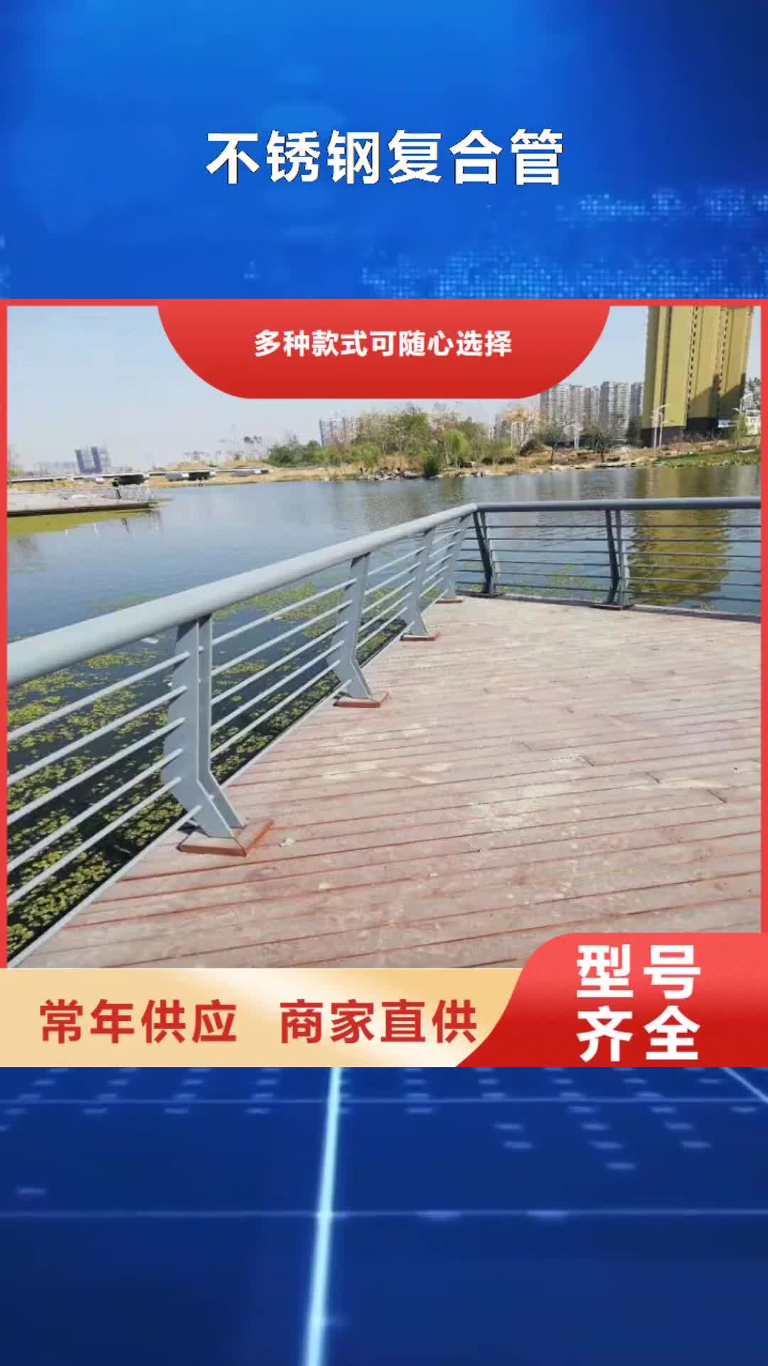 许昌【不锈钢复合管】_栏钢板立柱懂您所需