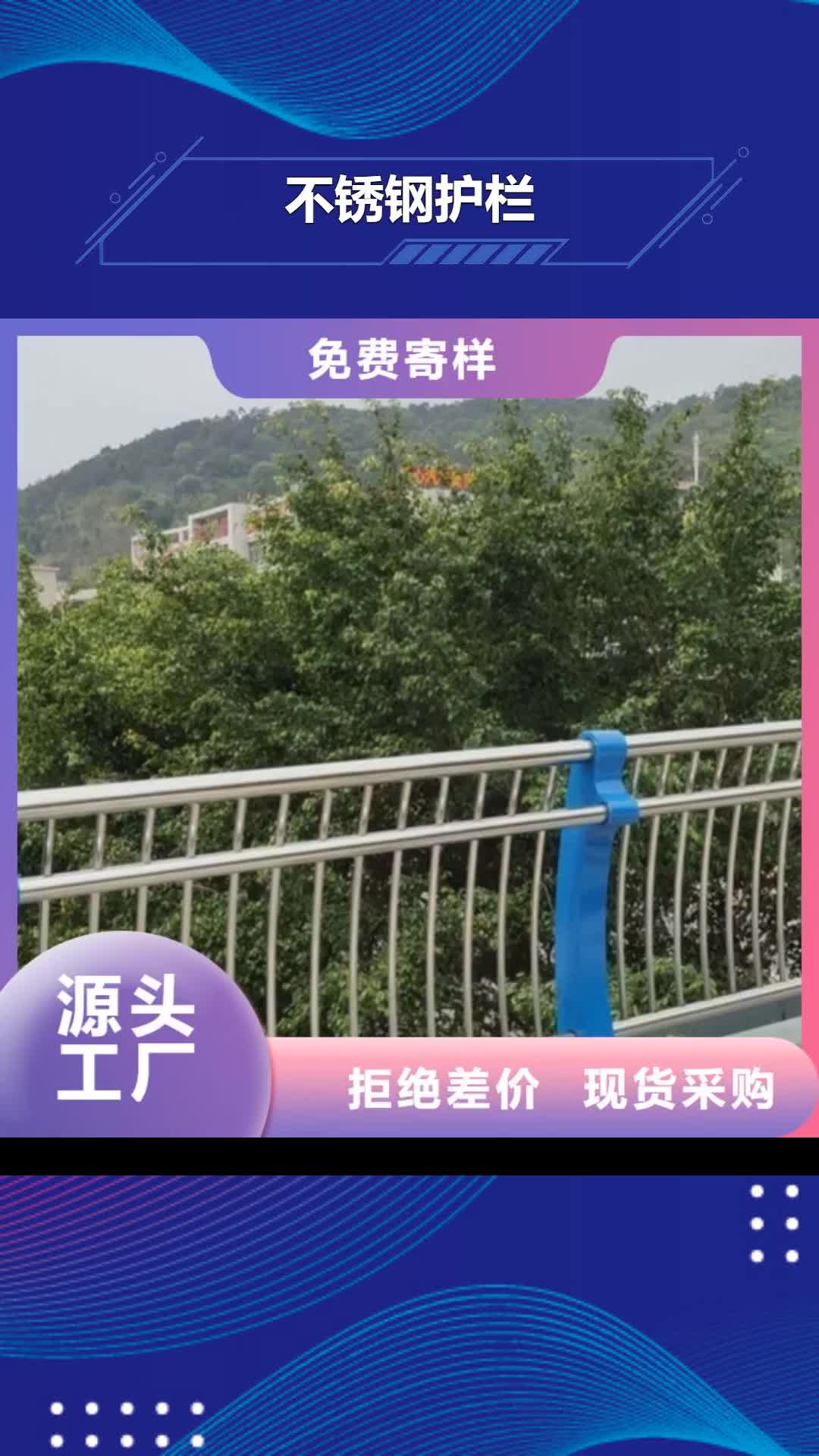 福州【不锈钢护栏】 木纹转印护栏现货批发