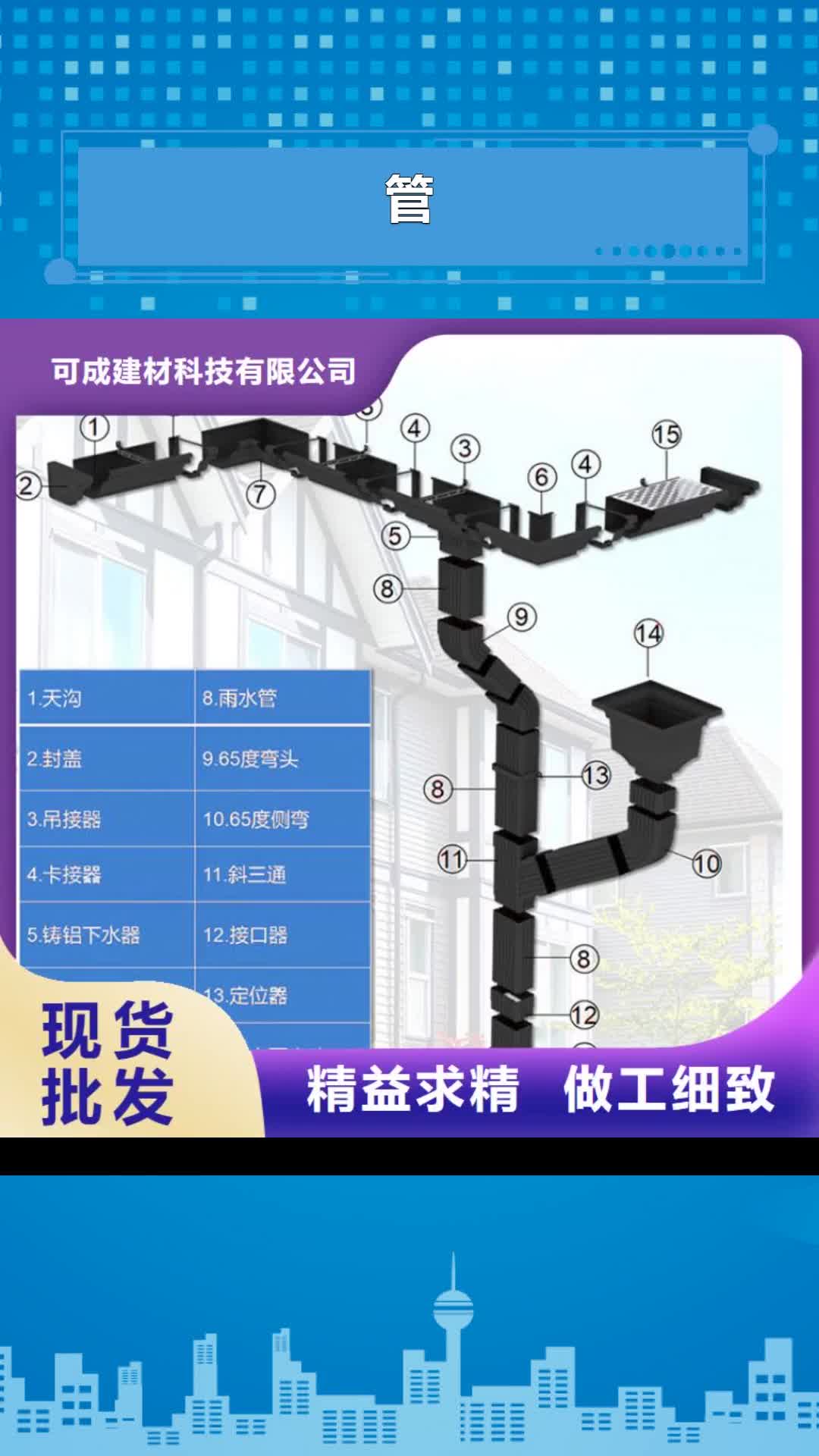 【乐山管-成品天沟本地厂家值得信赖】