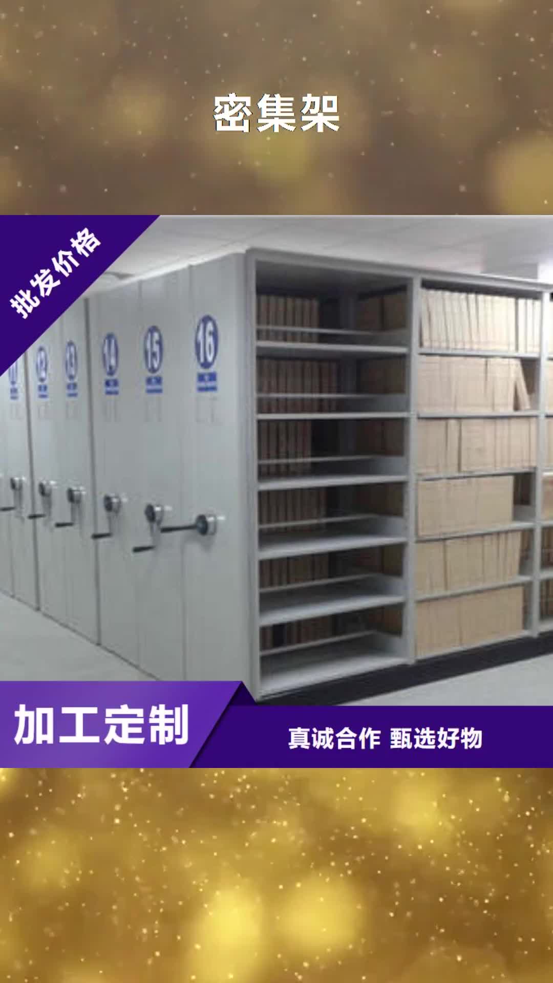广元密集架摇把式密集柜工厂直营