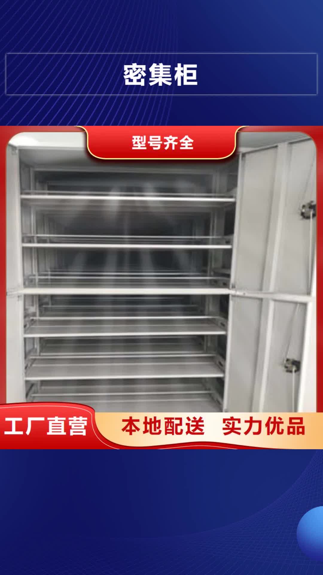 玉溪密集柜手摇密集移动柜有口皆碑