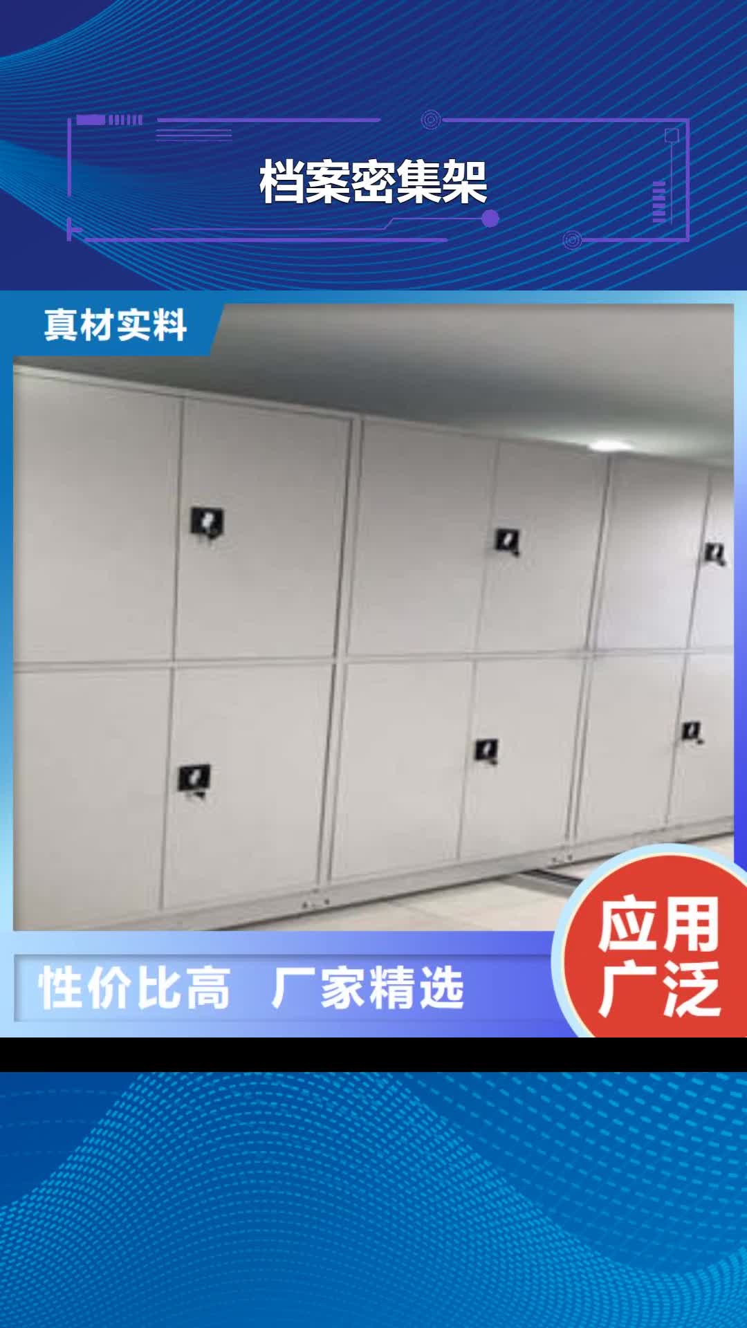 常州档案密集架档案盒密集柜免费寄样