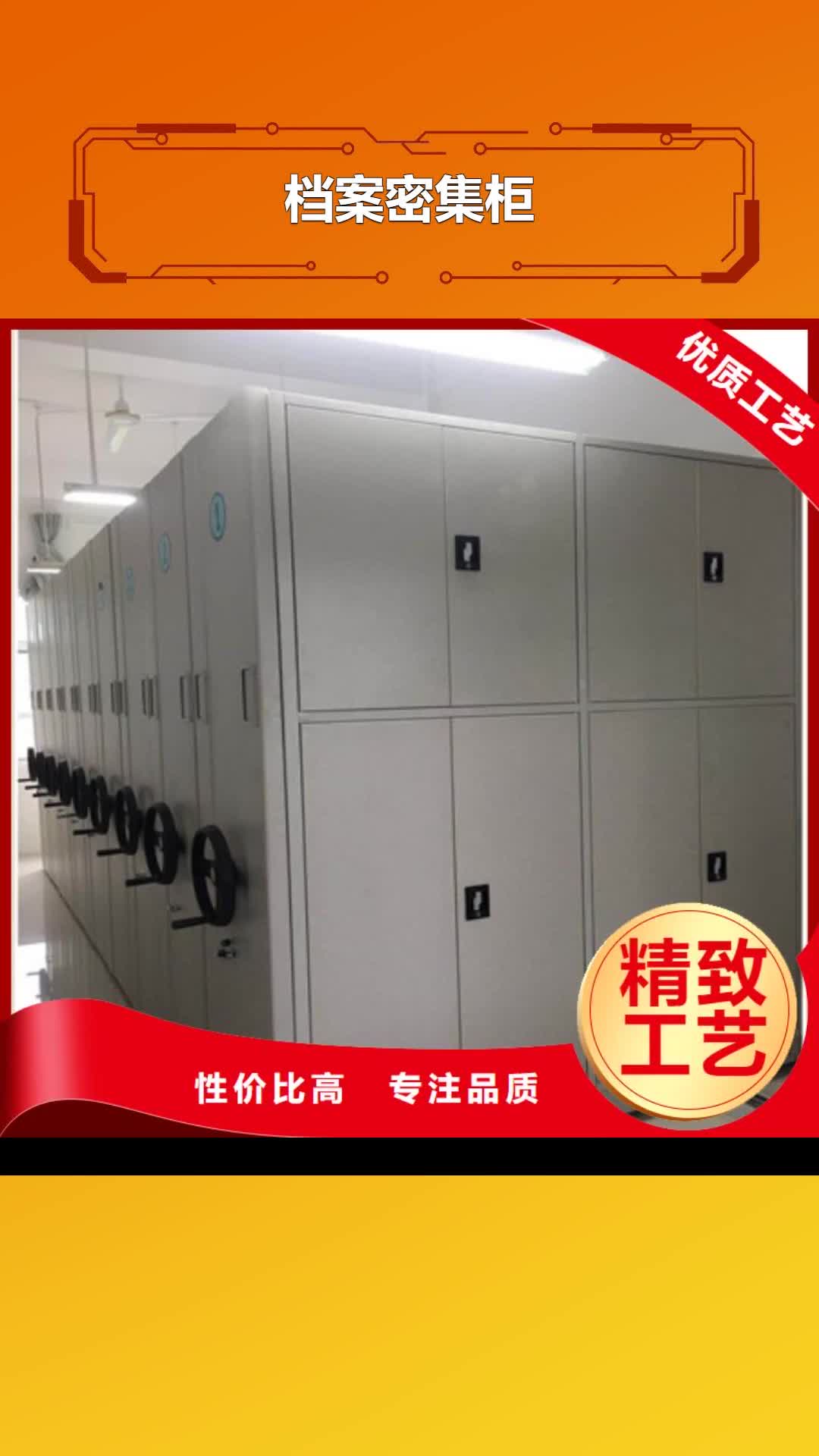 唐山档案密集柜防磁密集架大厂生产品质
