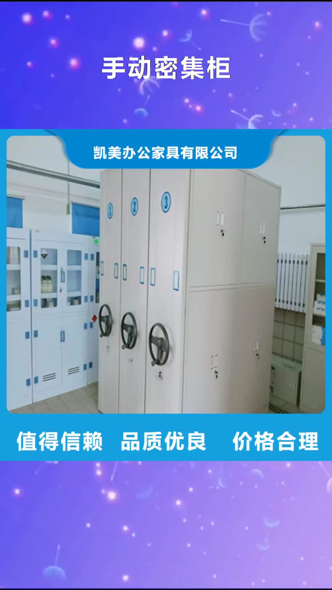 邵阳手动密集柜手摇式密集柜实力厂家直销