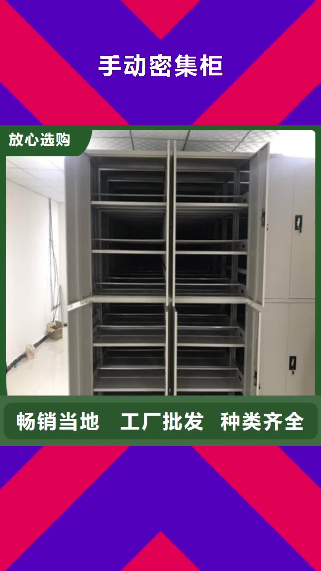 德阳手动密集柜图书馆智能密集柜现货快速采购