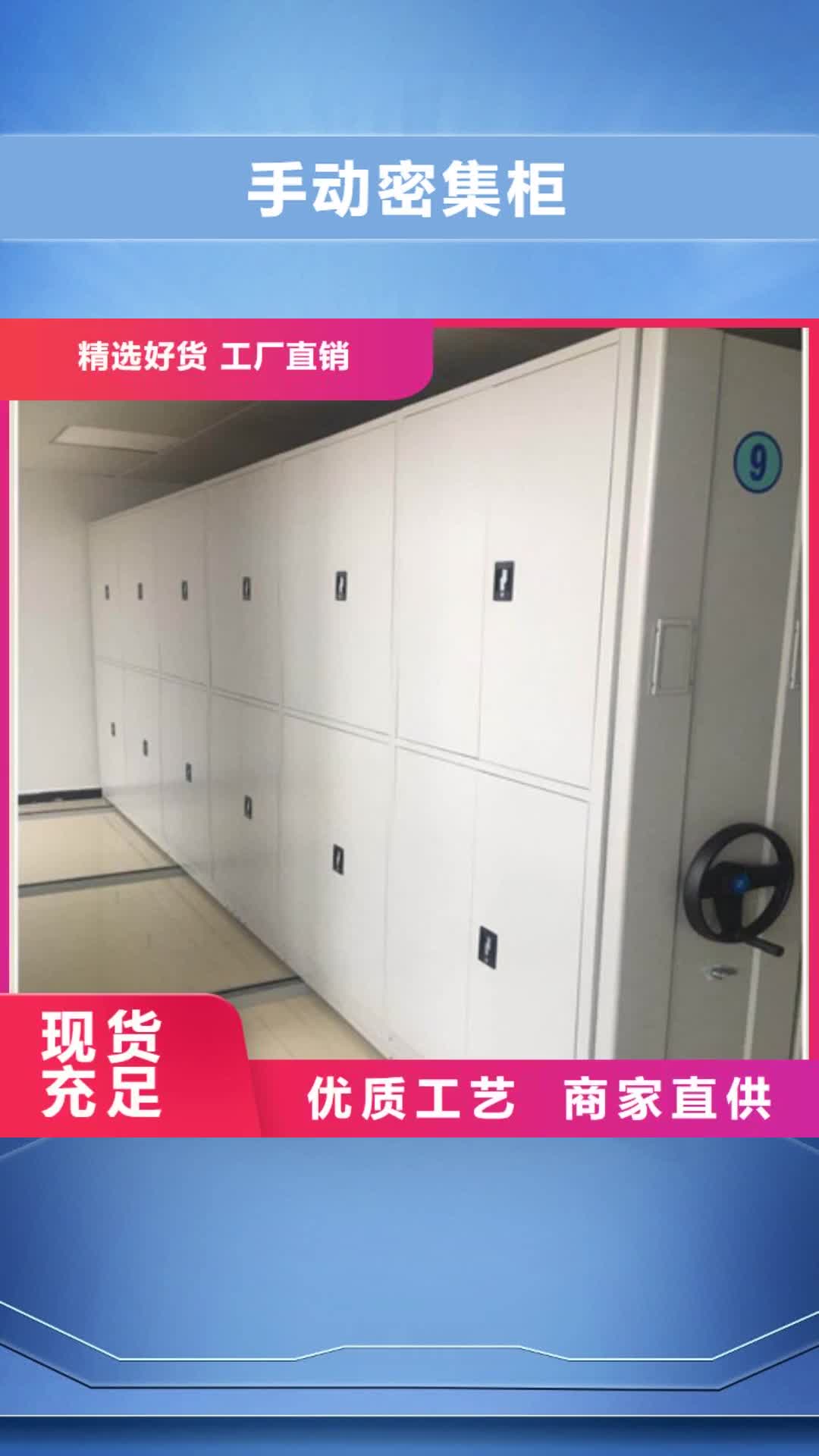 【拉萨手动密集柜 密集型档案移动柜一手价格】