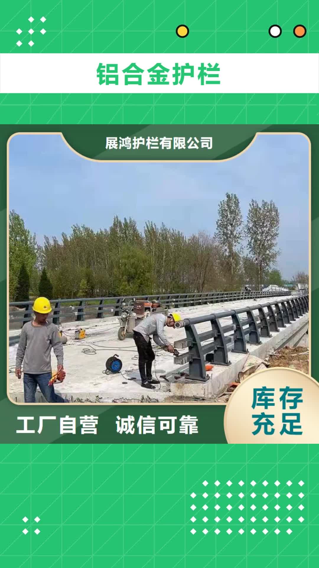 【齐齐哈尔铝合金护栏-镀锌静电喷塑护栏管厂家0中间商差价】
