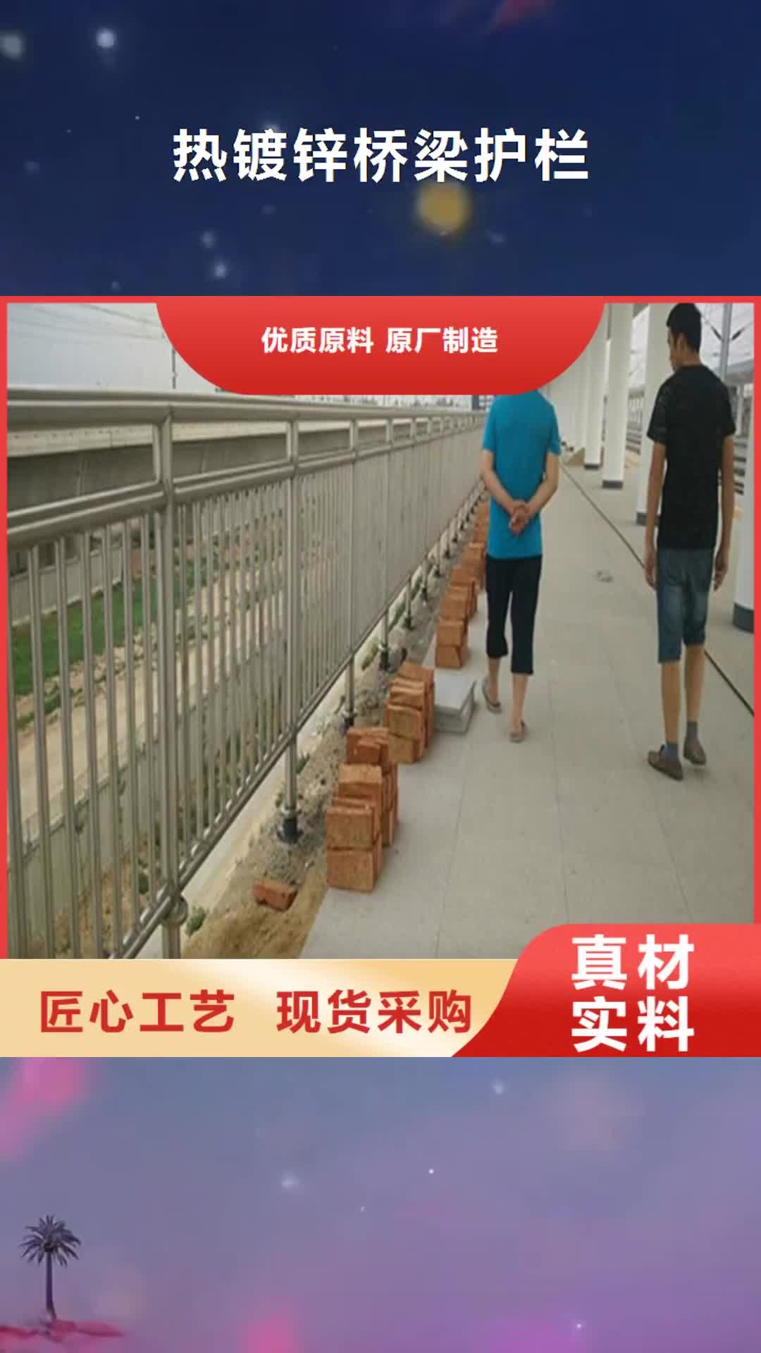 商丘【热镀锌桥梁护栏】_不锈钢复合管厂家以质量求生存