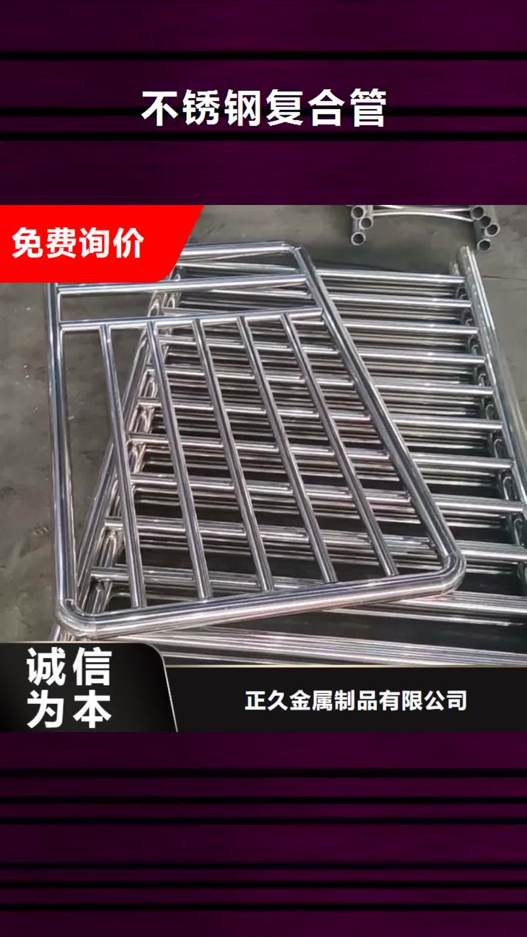 【果洛 不锈钢复合管桥梁护栏用心做品质】