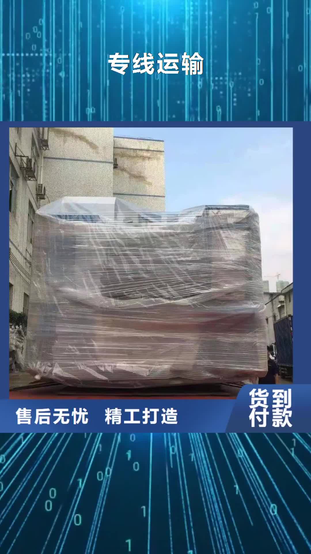 广东 专线运输【广州到广东物流公司货运专线回头车仓储大件返程车】整车运输