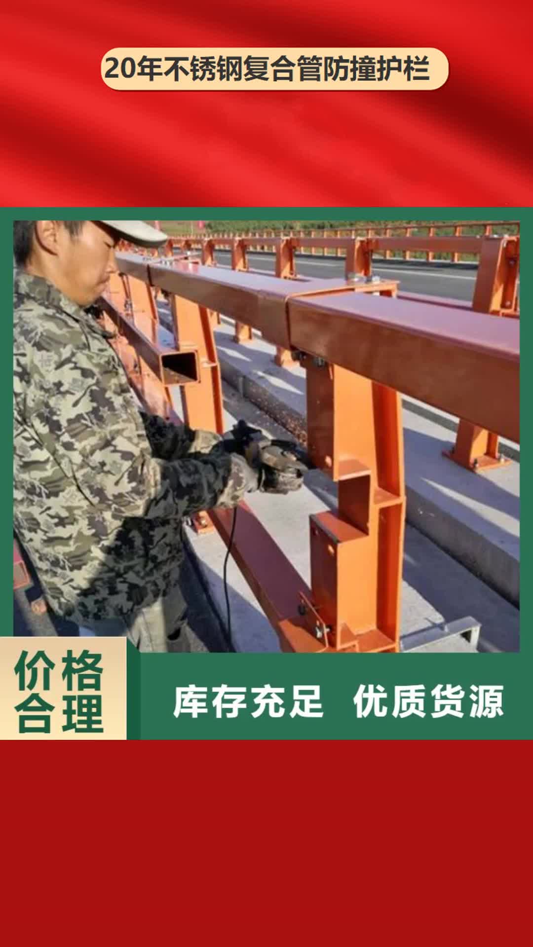 玉树【不锈钢复合管防撞护栏】不锈钢复合管护栏定制速度快工期短