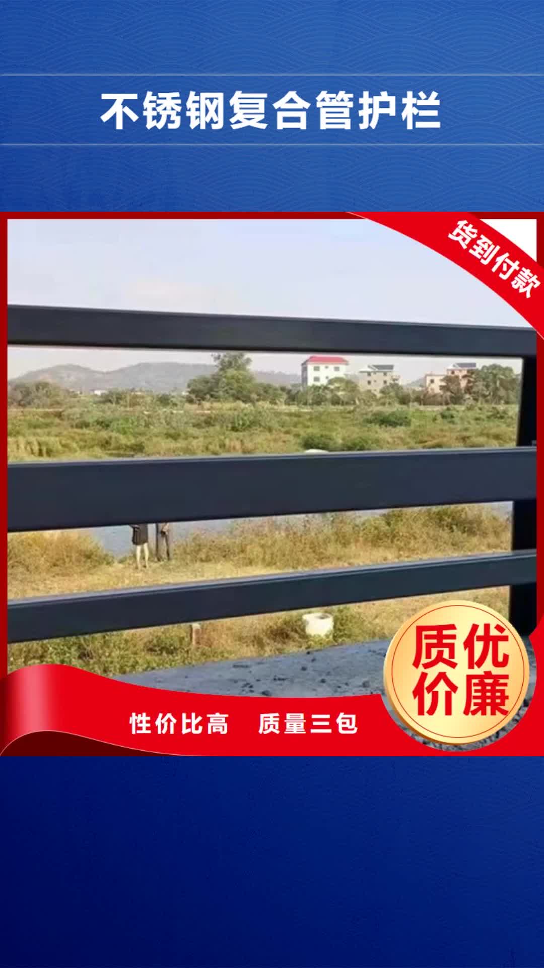 柳州 不锈钢复合管护栏 【钢丝绳护栏厂】现货快速采购