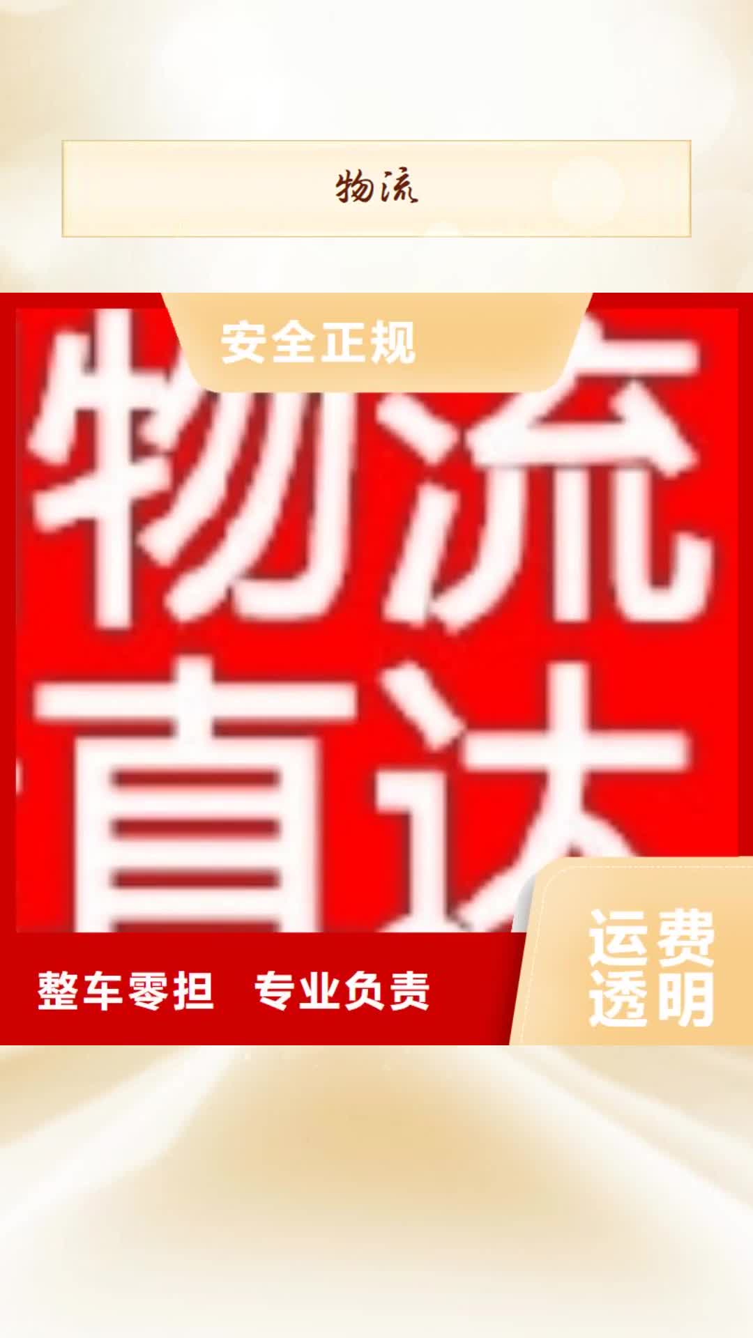 乌海 物流_【乐从到乌海专线公司货运物流直达仓储返空车整车】守合同重信用