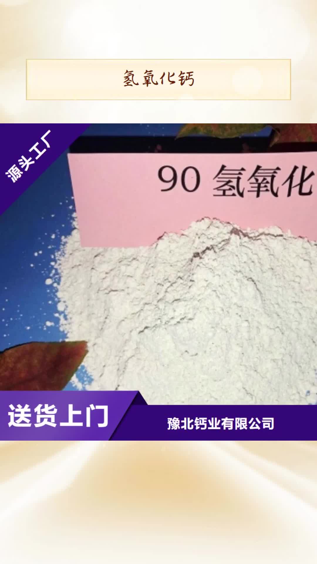 新疆氢氧化钙白灰块氧化钙品质信得过