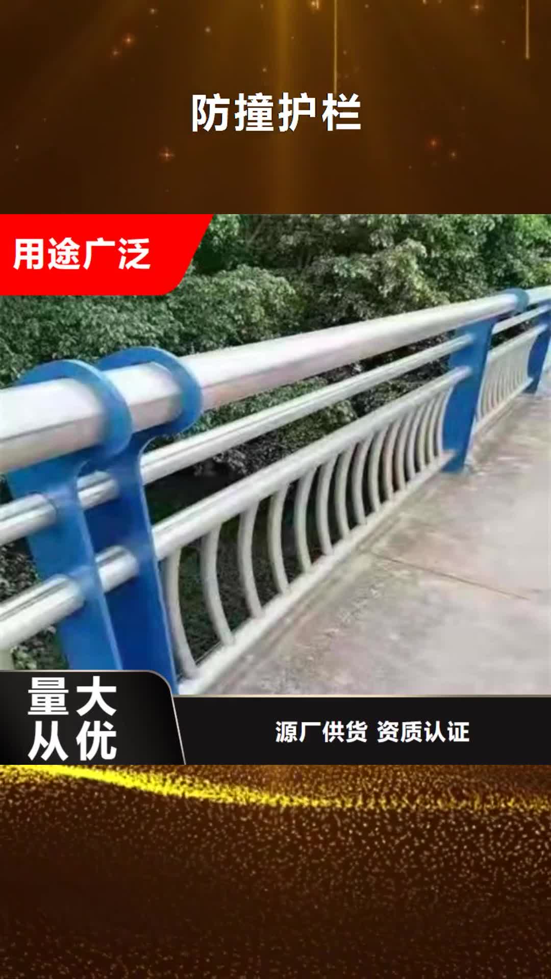 玉树【防撞护栏】防撞护栏厂家免费寄样