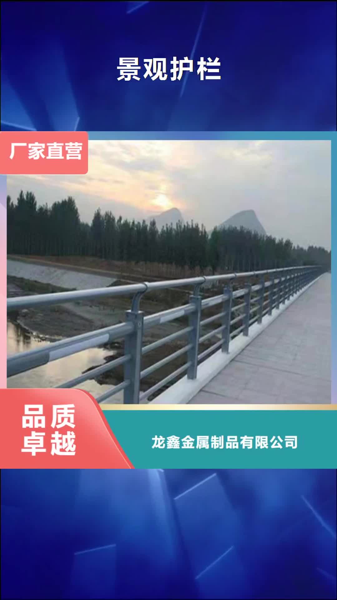 陕西【景观护栏】_防撞护栏厂家订购