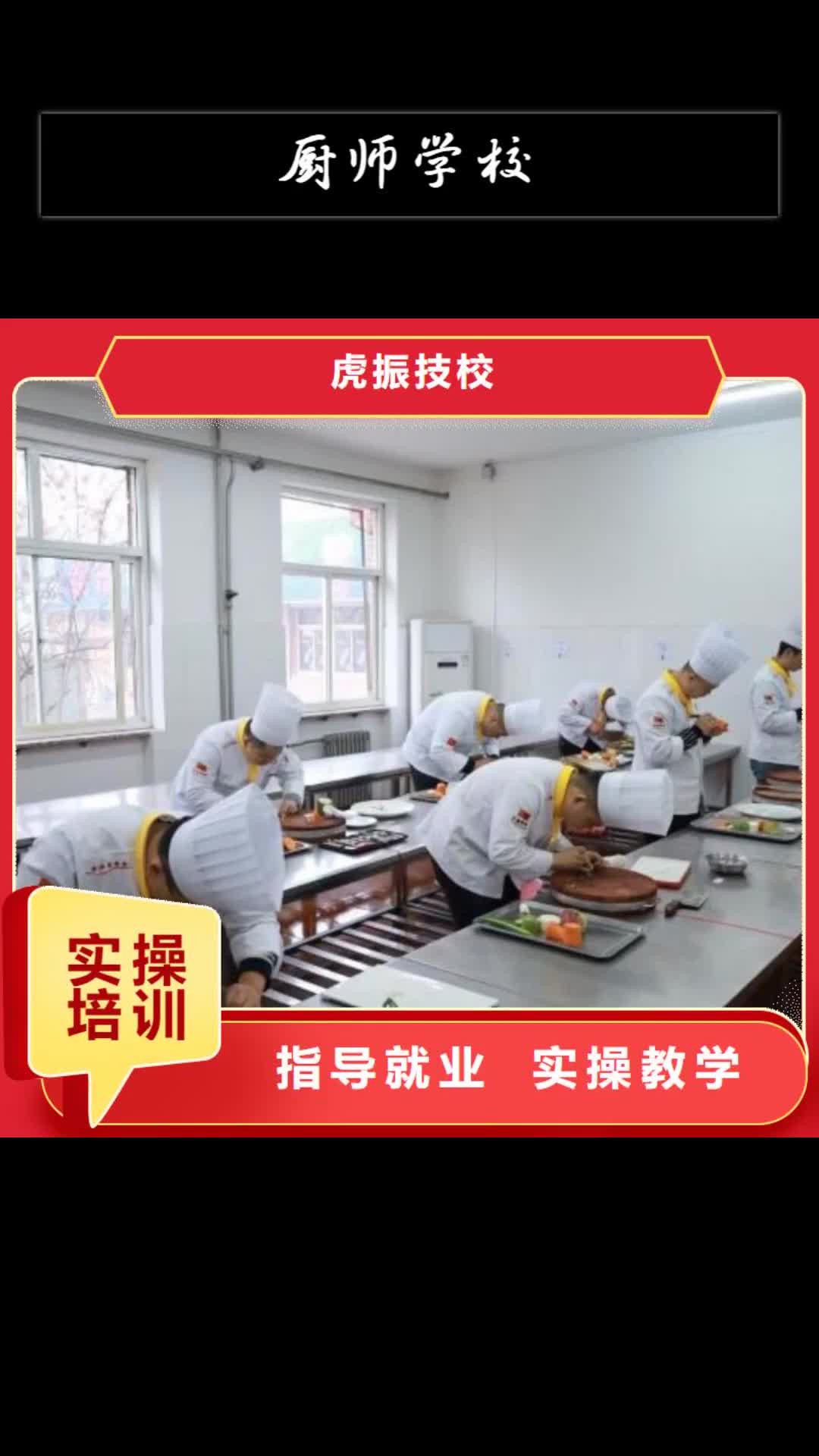 甘孜【厨师学校】,挖掘机钩机培训学校哪家好高薪就业