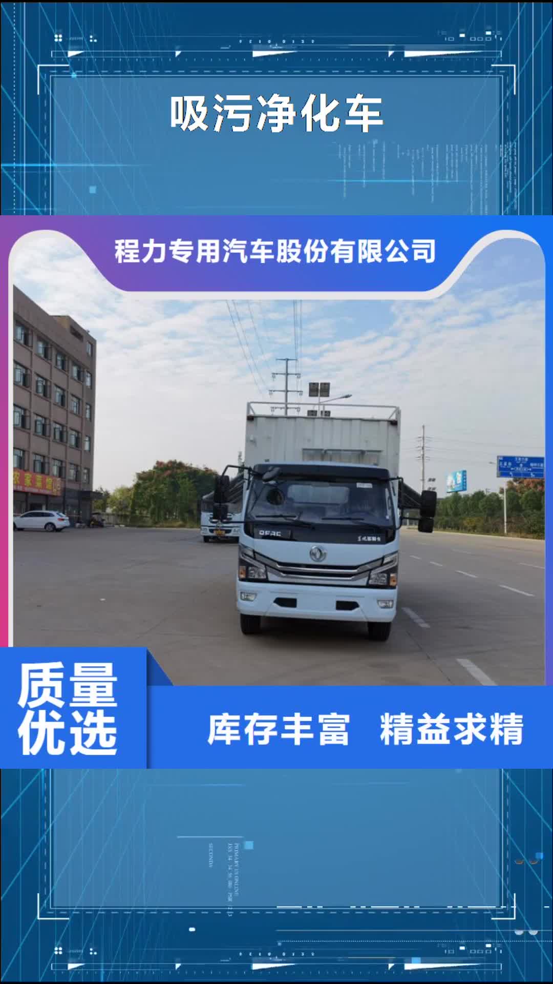 【普洱 吸污净化车_吸污吸粪车来图加工定制】