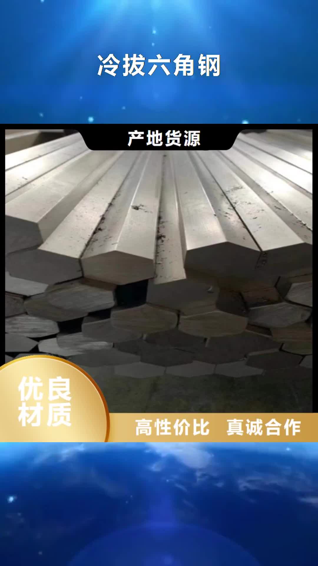 云浮【冷拔六角钢】16Mn方钢支持大批量采购