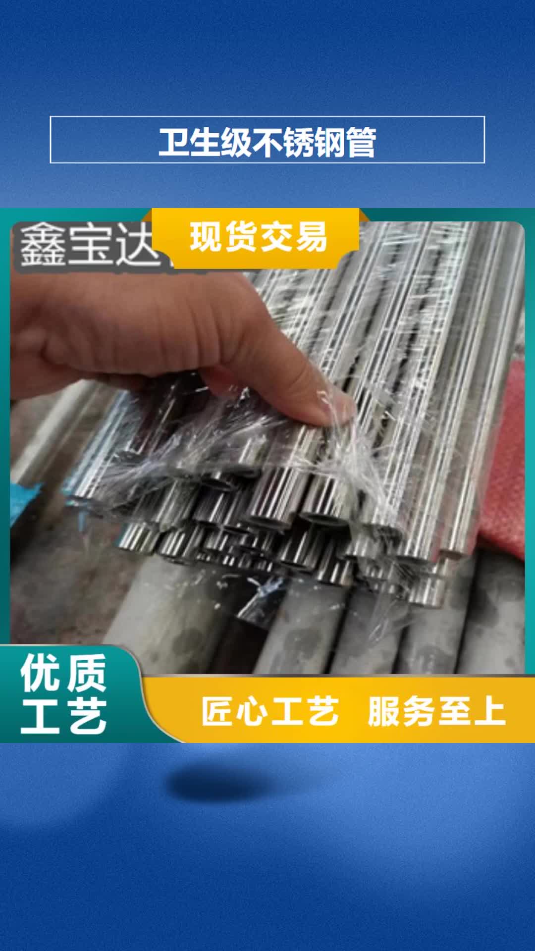 【惠州 卫生级不锈钢管-小口径焊管款式多样】