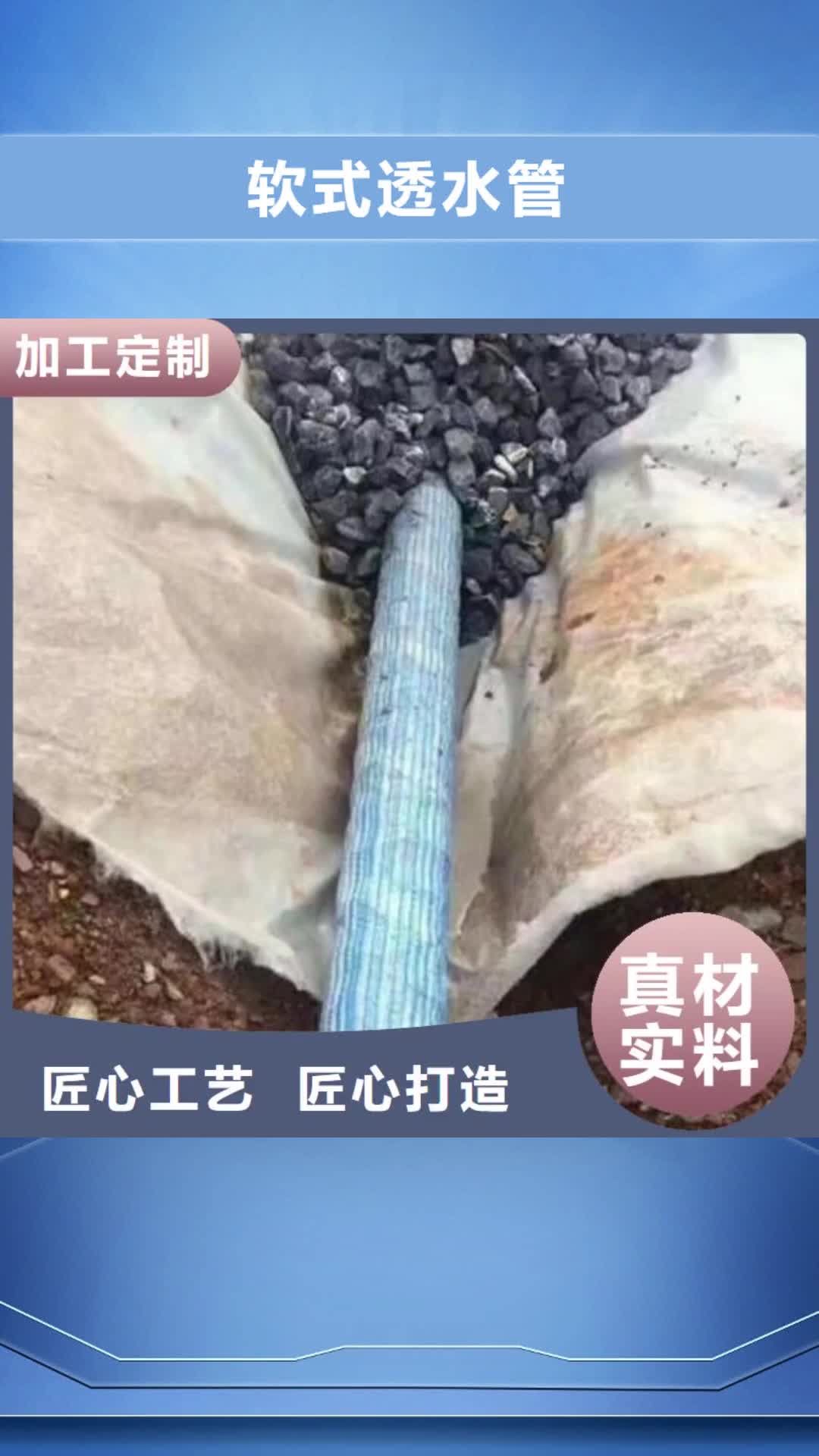 【湖南 软式透水管_土工格栅货到付款】