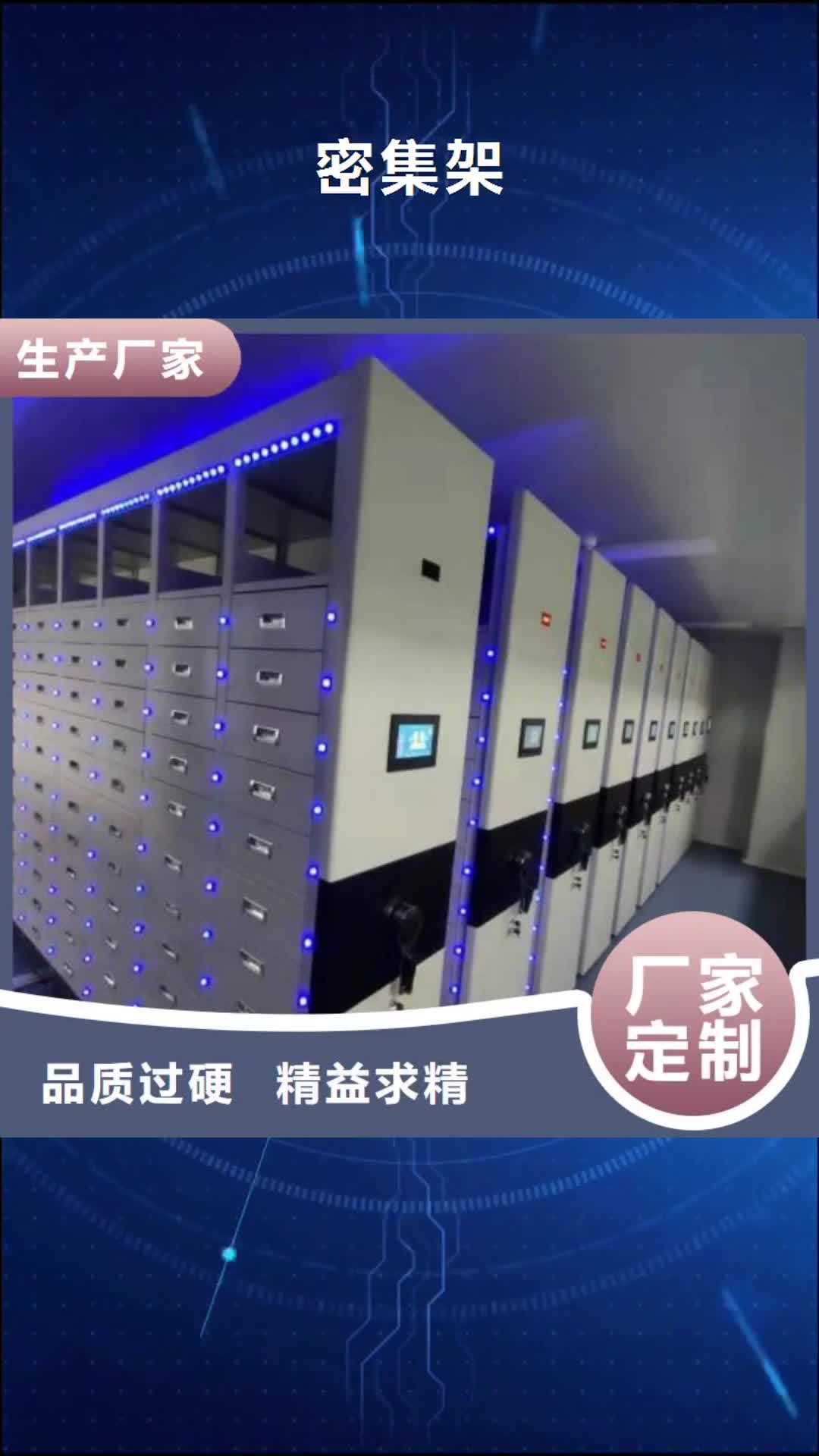 上海 密集架大量现货供应