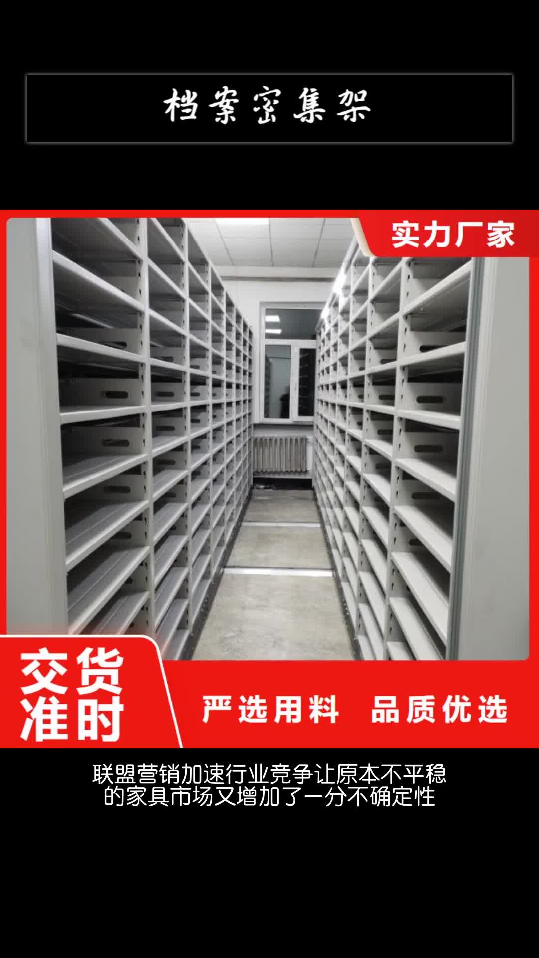 平顶山档案密集架密集架源头采购