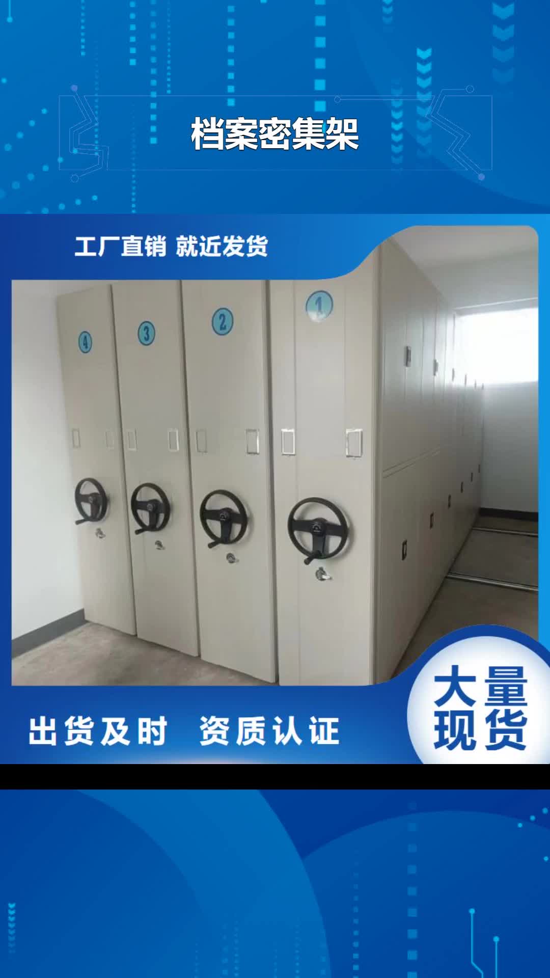 无锡 档案密集架 【密集架】款式多样