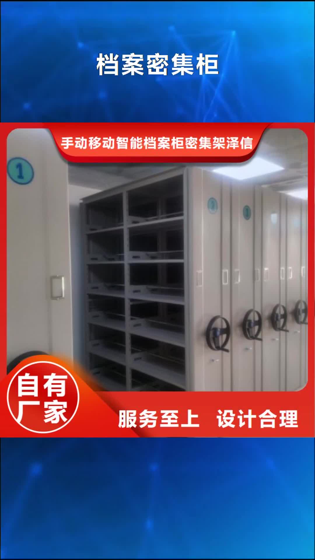 【随州 档案密集柜 密集架源头采购】