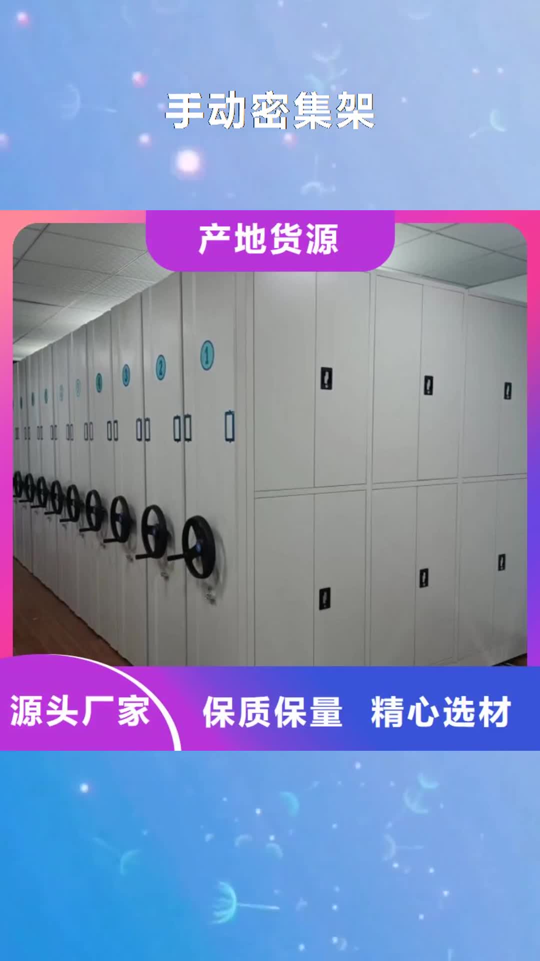 【鄂尔多斯 手动密集架_密集架品质可靠】