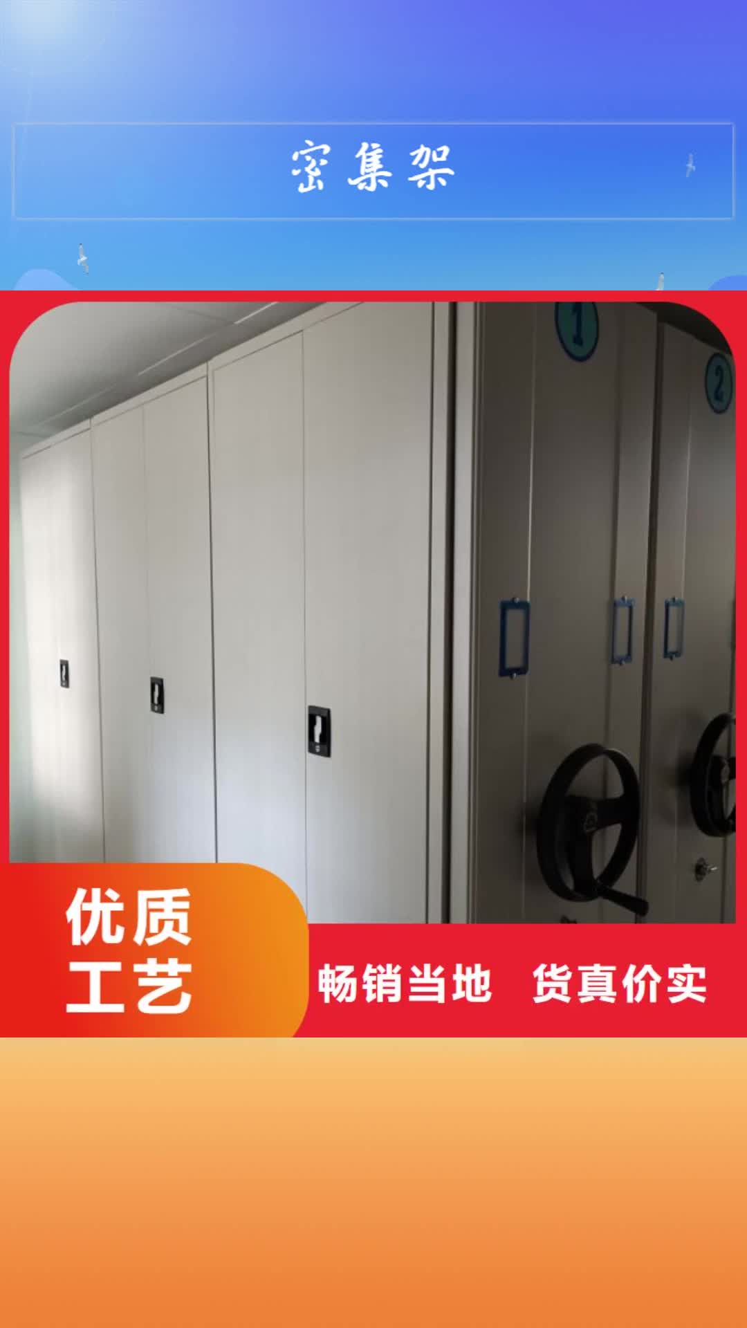阿坝【密集架】密集柜畅销当地