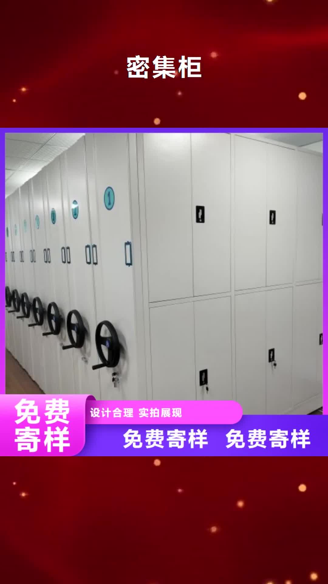 【台湾 密集柜厂家现货供应】