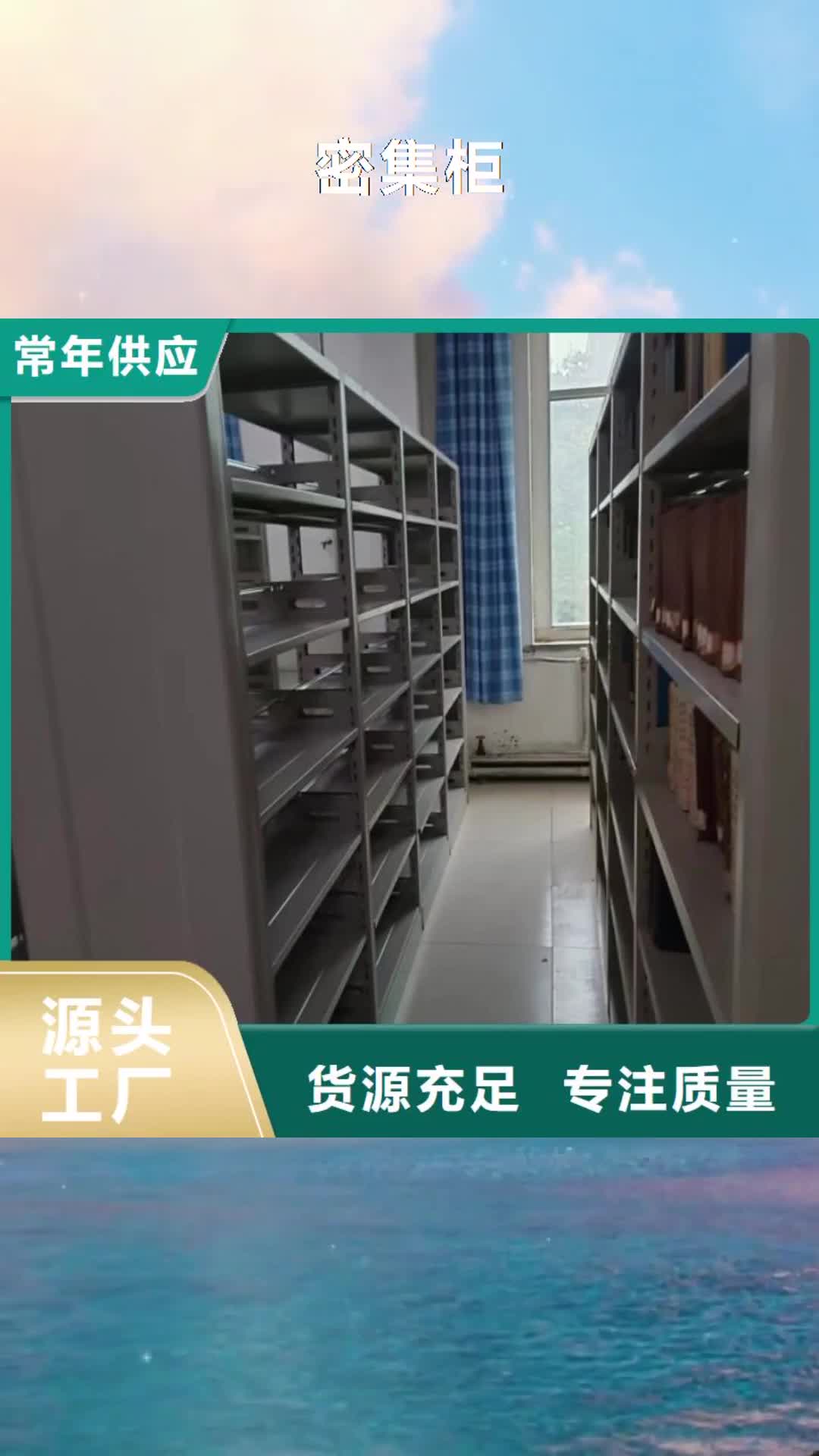 三明 密集柜层层质检