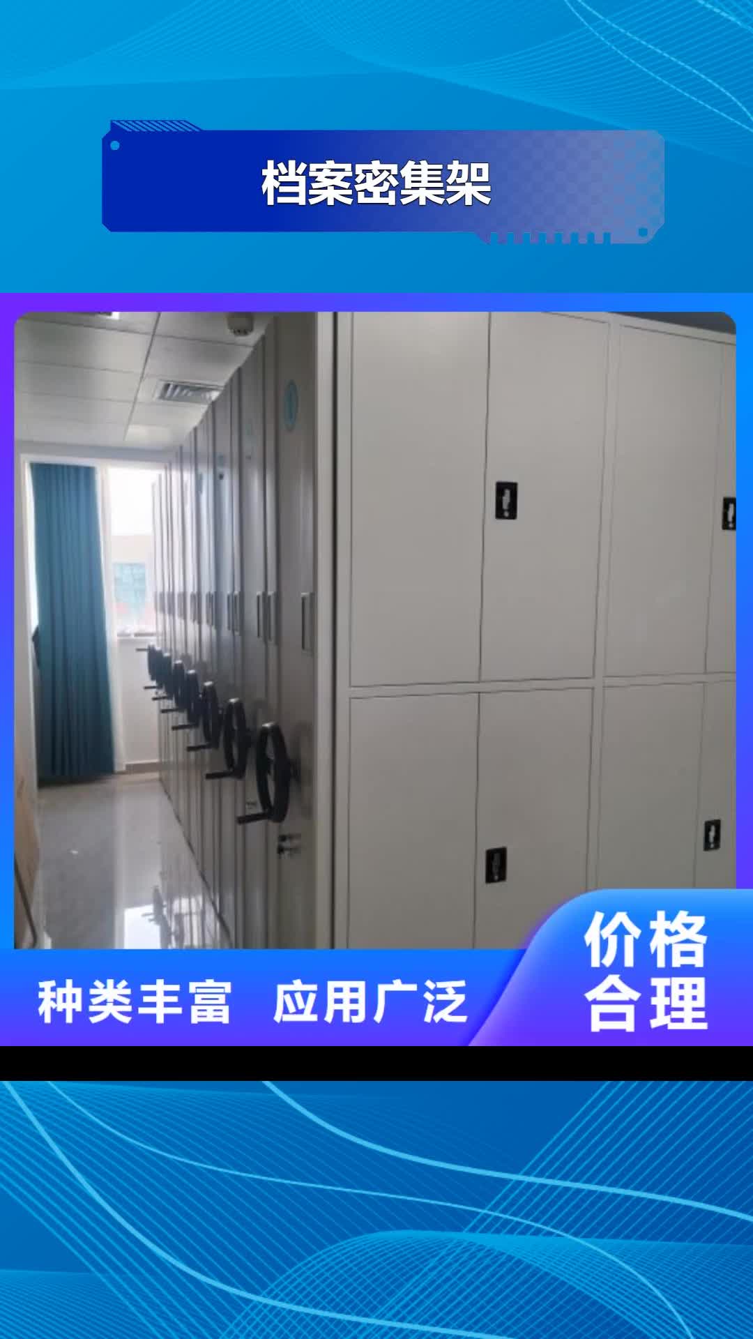 乐山【档案密集架】_密集柜随心所欲定制