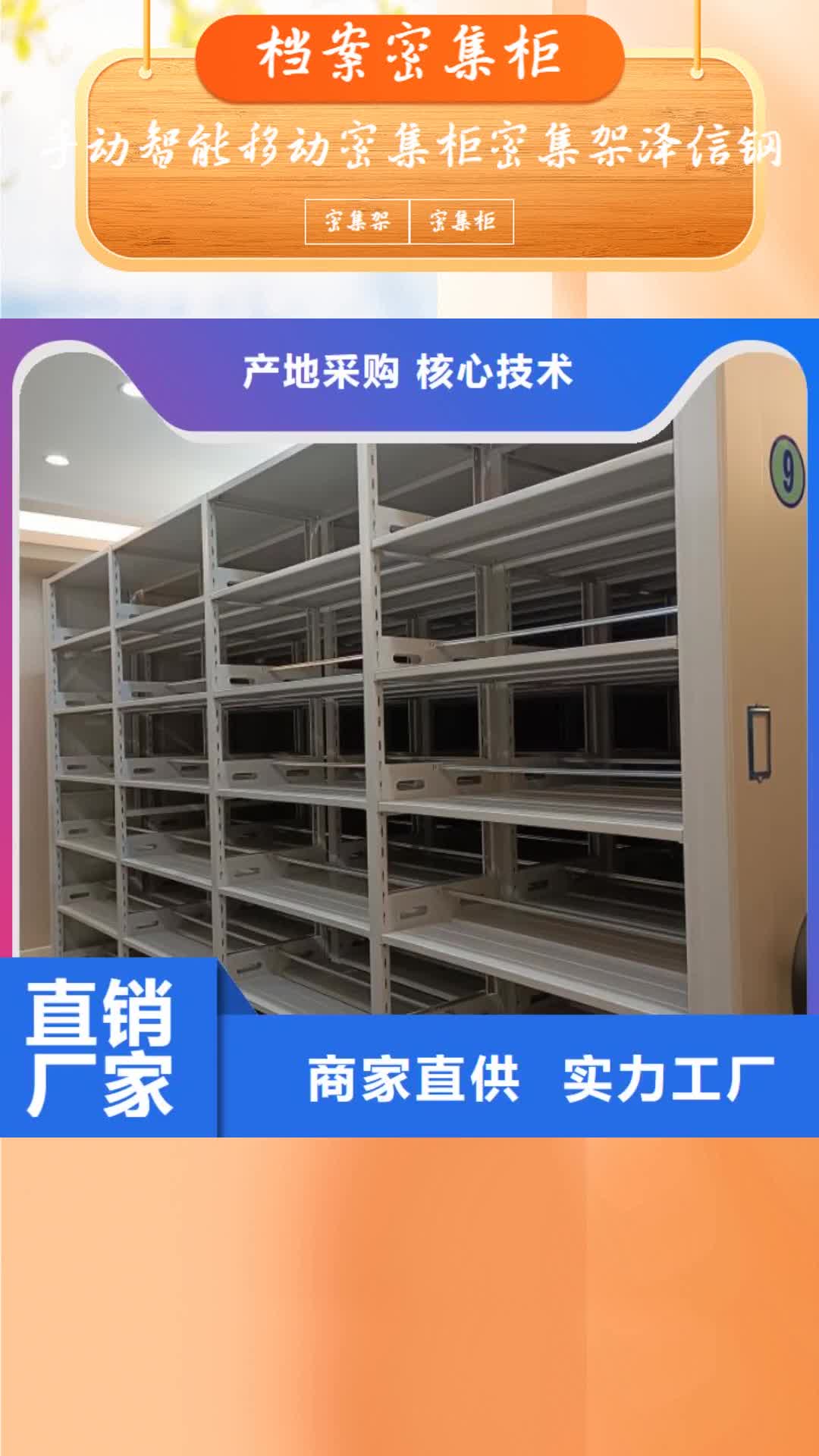 福州【档案密集柜】,密集柜值得信赖