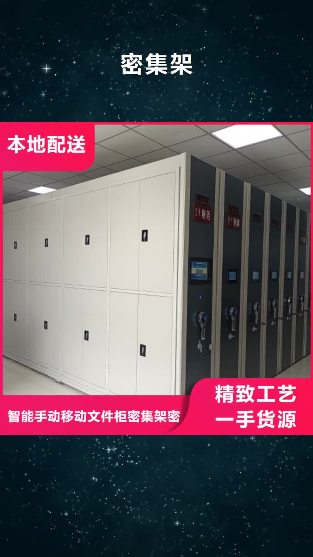 【沈阳 密集架档案密集架量少也做】